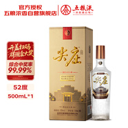 五糧液股份 尖莊榮耀金 濃香型白酒 52度 500ml  單瓶裝 固態(tài)法白酒