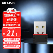 必聯(lián)（LB-LINK）usb無(wú)線(xiàn)網(wǎng)卡WiFi6智能免驅動(dòng)AX300臺式電腦筆記本主機臺式機專(zhuān)用無(wú)線(xiàn)wifi接收器網(wǎng)絡(luò )發(fā)射內置天線(xiàn)