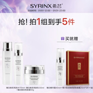 希蕓美白淡斑套裝護膚品保濕補水祛斑臻白煥采水乳面霜套盒正品 水+乳+面霜三件套（限時(shí)送精華40ml+肌初面膜1盒）