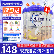 牛欄（bebilon）荷蘭牛欄白金波蘭版嬰幼兒配方牛奶粉 2段800g【6-12個(gè)月】4罐裝