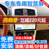 適用中華H330/H320/H230/H220/FSV尊馳H530/V5/FRV中控大屏導航倒車(chē)影像 中華H330/H320 WIFI版32G+后視+記錄儀+包安裝