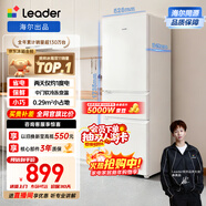 統帥（Leader）海爾冰箱出品悅享系列218L三門(mén)家用小冰箱二級能效直冷軟冷凍冰箱LC3-226L9以舊換新補貼