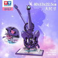 響指魔法棒巴啦啦小魔仙小藍小月魔法棒 1/1道具魔仙棒兒童 黑魔提琴積木15周年紀念版 (特別注意是積木版本！