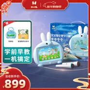 火火兔學(xué)習機護眼學(xué)習早教機3-6歲幼兒?jiǎn)⒚蓪W(xué)習男女孩玩具生日新年禮物 I6-PLUS智能閱讀版