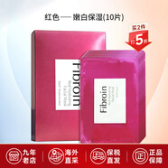 Fibroin 【五折購】fibroin菁碧 泰國三層蛋白蠶絲面膜 玻尿酸補水保濕 紅色改善暗淡10片裝