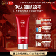 嬌本（jiaoben）男女青春痘熬夜痘姨媽痘保濕去黑頭粉刺白頭14天無(wú)酸祛痘化妝品 （減少油膩、無(wú)酸祛痘）潔面80ml