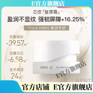 ORBIS【官方店鋪】ORBIS官方奧蜜思芯悠肌活潔面乳清潔溫和洗面奶120g 50g 芯悠三代霜