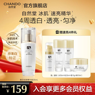 自然堂冰肌美白祛斑精華 抗氧補水淡斑提亮護膚品生日節禮物送女友 【美白祛斑】速亮精華液35ml