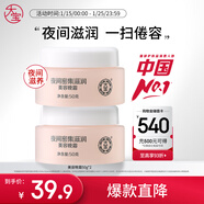 大寶美容晚霜50g雙支補水保濕乳液面霜滋潤粗糙面部護膚品新年禮物