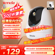 Tenda騰達室內家用監控攝像頭 500萬(wàn)3K AI智能家居夜視 360度全景無(wú)死角遠程語(yǔ)音通話(huà) 寶寶寵物老人看護