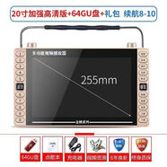 金正看戲機老人唱戲機高清多功能視頻播放器老年跳舞機插卡收音機 20寸頂配版+64G卡 官方標配