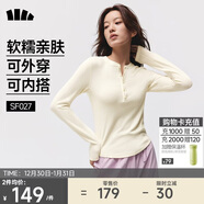 蕉下（beneunder）打底衫女內搭可外穿洋氣亨利領(lǐng)長(cháng)袖T恤女裝SF027米L