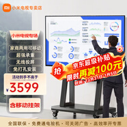 小米（MI） 電視75英寸4K超高清HDR人工智能藍牙語(yǔ)音遙控網(wǎng)絡(luò )WiFi內置小愛(ài)平板電視機彩電 75英寸 移動(dòng)電視辦公套裝 標配