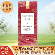 國珍【帶防偽碼】國珍牌活膚養顏調理液 95ml 香蘭閣活膚養顏調理液 活膚養顏調理液