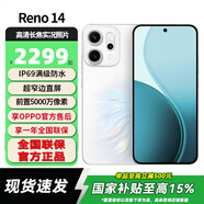 OPPO Reno14 高清長(cháng)焦實(shí)況照片 Live圖神機 新款5G智能 學(xué)生拍照 AI手機 【國家補貼】 人魚(yú)姬 12GB+512GB 全網(wǎng)通 官方標配