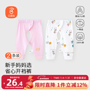 貝瑞加（Babyprints）寶寶開(kāi)襠褲2條裝新生兒純棉長(cháng)褲嬰兒按扣款褲子 小鹿+粉 59