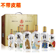 五糧濃香五糧液股份公司出品 仁義禮智信和套酒  52度濃香型白酒 送禮酒水 500ml*6瓶整箱 不帶皮箱