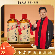 手藝人酒 茅香陳釀8 53度醬香型白酒 整箱六瓶 送禮自飲宴請性?xún)r(jià)比白酒 53%vol 500mL 6瓶 （贈一瓶茅香10）