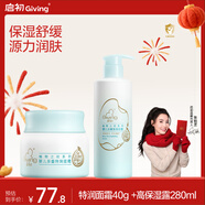 啟初 多重特潤面霜40g +兒童身體乳水嫩高保濕露280ml