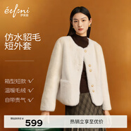 伊芙麗（eifini）伊芙麗圓領(lǐng)仿水貂皮草金屬扣裝飾短款毛毛外套2024冬季新款上衣 米白 S 80-105斤