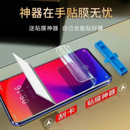 創(chuàng  )多星適用紅米90冠軍版鋼化膜8090手機膜至尊無(wú)塵倉70保護60小米1514秒 [水凝軟膜]超清1片送貼膜輔助器x全屏防爆 紅米 K70 Pro