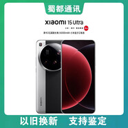 小米（MI）成都閃送 MIUI/小米 Xiaomi 15 Ultra 全新原封未激活5G智慧型手機 白色   12GB+256GB