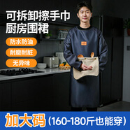 LYNN廚房長(cháng)袖圍裙家用可擦手罩衣防水防油耐磨耐臟大碼男女時(shí)尚圍裙