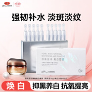 京潤珍珠（gNPearl）黑靈芝套裝（16g黑靈芝珍珠膏+10支精華露）美白緊致淡紋次拋面霜