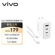 vivo 120W多口閃充套裝 GaN智能閃充 9.2A數據線(xiàn) 多口多協(xié)議兼容 X300充電器 X200充電器 蘋(píng)果充電器