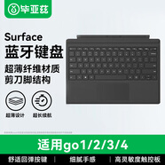 畢亞茲 微軟鍵盤(pán)surface go1/2/3/4筆記本平板電腦通用無(wú)線(xiàn)鍵盤(pán)蓋藍牙觸控二合一便攜輕薄外置背光