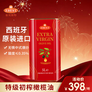 易貝斯特【保真橄欖油】特級初榨橄欖油5升鐵聽(tīng)西班牙原裝年貨節送禮團購