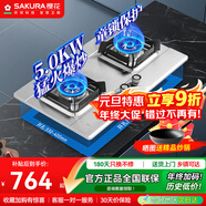 櫻花（SAKURA）燃氣灶天然氣煤氣灶雙灶液化氣家用臺嵌兩用家用不銹鋼灶臺多開(kāi)孔猛火灶 JZY-JSA12【液化氣一級能效】