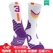 Supnba21夏天專(zhuān)業(yè)籃球襪全明星號碼襪中筒訓練吸汗毛巾襪球星運動(dòng)襪子 太陽(yáng)保羅-白色3號 L (鞋碼39-44)