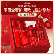 玉蘭油（OLAY）全新大紅瓶水乳液超紅瓶眼霜面霜抗皺護膚品套裝新年禮物送女友