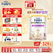 雀巢德國原裝雀巢能恩全護升級版6HMO適度水解蛋白配方嬰幼兒奶粉 全護3段（12-36個(gè)月） 800g*1罐