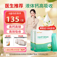 Flora's Secret少女泉寶嘉力茉莉鈣液體鈣鎂鋅D3女性補鈣孕期哺乳期檸檬酸鈣 15條*2盒 【一個(gè)月量】