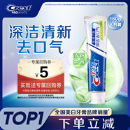 佳潔士全優(yōu)7效茶香清新牙膏180g防蛀美白去牙漬新京東自營(yíng)新老包裝混發(fā)