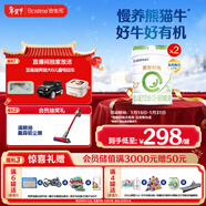 合生元（BIOSTIME）愛(ài)斯時(shí)光 幼兒配方有機奶粉 3段(12-36個(gè)月)700克*2罐 新國標