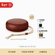 B&O【龔俊同款】A1三代藍牙音箱無(wú)線(xiàn)便攜音響bo a1 2代升級 隨身戶(hù)外防塵  曠野紅 新年禮物 京東獨家