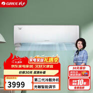 格力（GREE）大1匹 京恬 新一級變頻冷暖 凈菌自潔 WIFI智控 純銅管空調掛機 KFR-26GW/(26551)FNhAa-B1(WIFI)