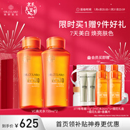 城野醫生VC100高光精粹水150ml*2 爽膚水 保濕補水套裝 新年禮物