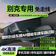 湃旅 PAILV湃旅行車(chē)記錄儀高清原廠(chǎng)免走線(xiàn)昂科威君威gs君越gl8s威 [4K雙鏡頭]前后雙錄主機2160p+10
