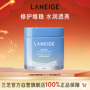 蘭芝水潤睡眠面膜70ml保濕修護舒緩免洗涂抹面膜護膚新年禮物送女友