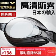 阿瑞娜（arena）泳鏡日本進(jìn)口高清防霧專(zhuān)業(yè)訓練大框舒適防漏水游泳眼鏡護目鏡