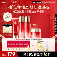 韓后紅石榴紅茶酵素潔水乳霜套裝保濕淡紋緊致抗皺護膚品禮盒新年禮物