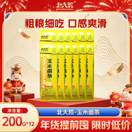北大荒雜糧 玉米面條 粗糧主食 代餐黃面條 純玉米面 掛面條 玉米面條200g 200g*12袋