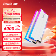 佰維（BIWIN）32G(16G×2)套裝 DDR5 6000頻率臺式機內存條 時(shí)空行者DW100 RGB燈條(C26)白色AI PC電腦存儲配件