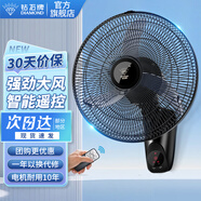 鉆石牌（DIAMOND）壁掛風(fēng)扇壁扇掛壁電風(fēng)扇掛墻壁上大風(fēng)強力遙控式廚房搖頭家用廁所衛生間專(zhuān)用餐廳商用 18寸牛角葉遙控款