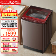 威力（WEILI）波輪洗衣機 10KG全自動(dòng)大容量 雙波輪防纏繞 阻尼玻璃面蓋 自編程24H預約 XQB100-1888T