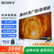 索尼（SONY）FW-43BZ30L顯示器 43英寸電視機4K超高清HDR 無(wú)線(xiàn)投屏 視頻會(huì )議顯示屏 廣告機 辦公 IPS面板